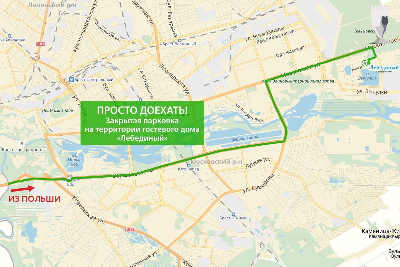 Отель Гостевой Дом Лебединый Брест Экстерьер фото