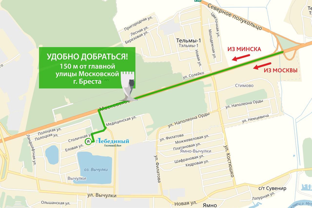 Отель Гостевой Дом Лебединый Брест Экстерьер фото